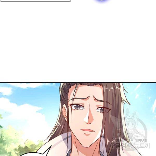 최강무혼 64화 13