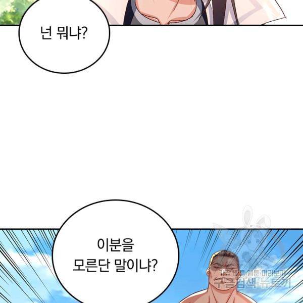 최강무혼 64화 14