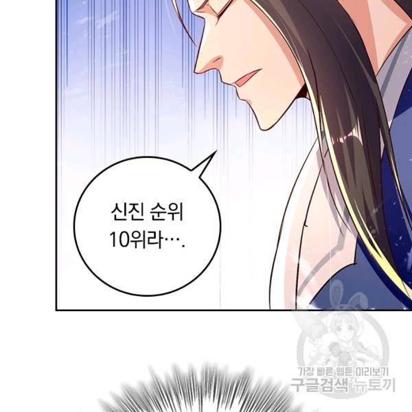 최강무혼 64화 17
