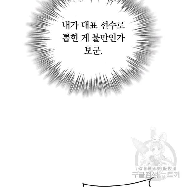 최강무혼 64화 18