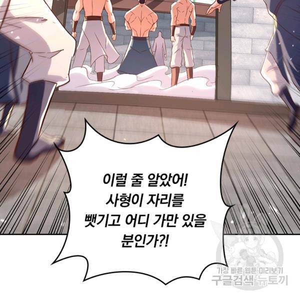 최강무혼 64화 20