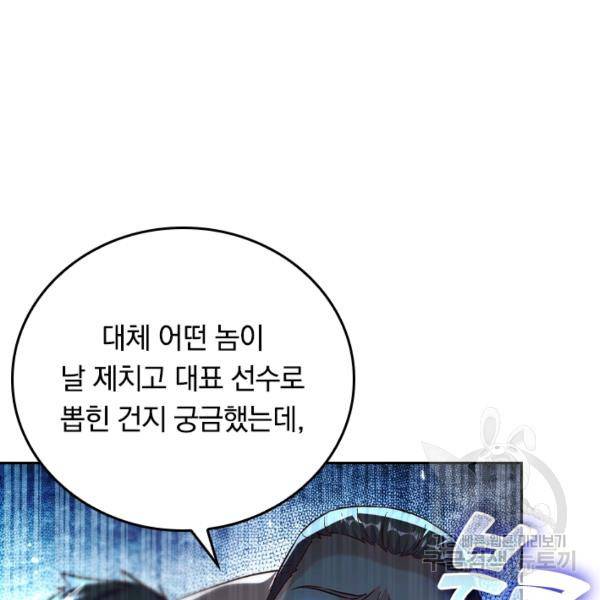 최강무혼 64화 21