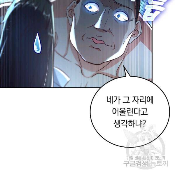 최강무혼 64화 22
