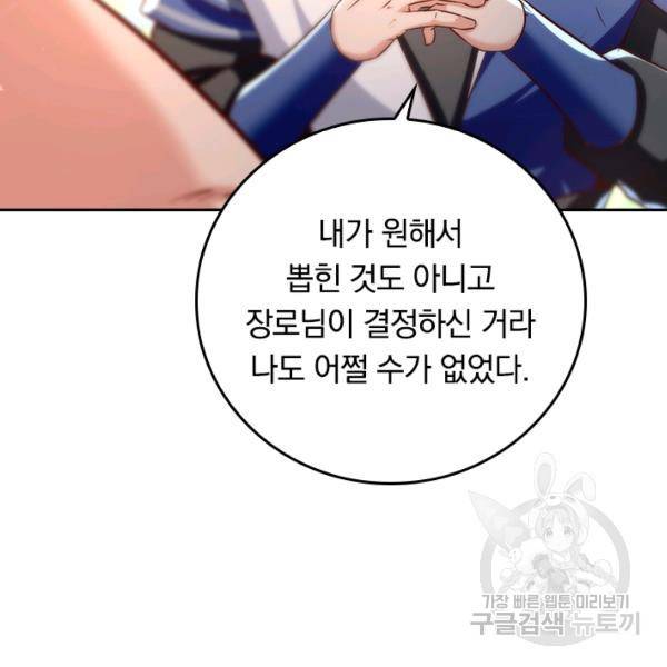 최강무혼 64화 24
