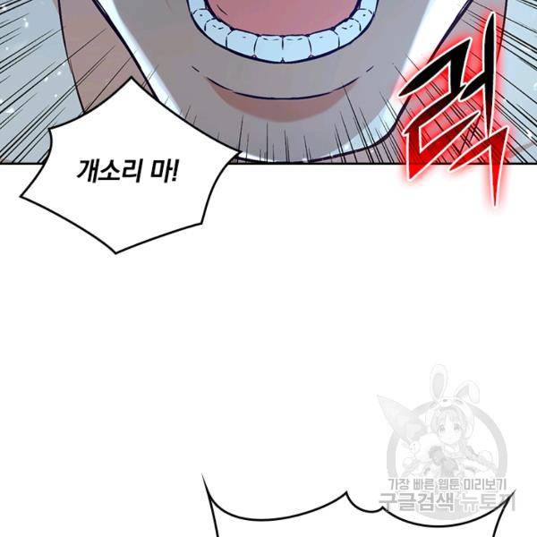 최강무혼 64화 26