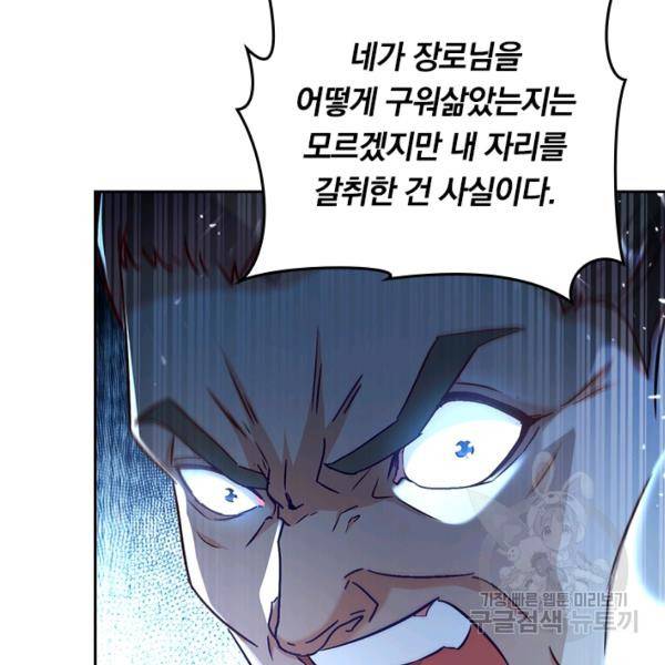 최강무혼 64화 27