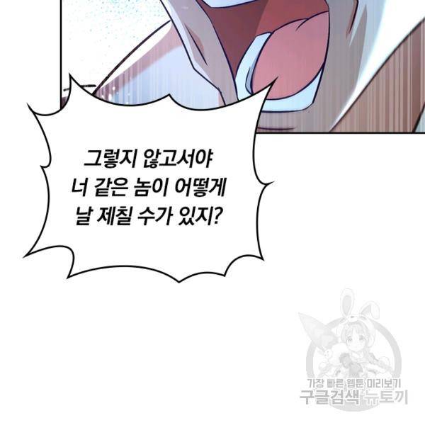 최강무혼 64화 28