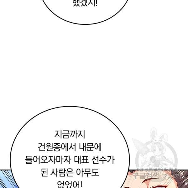 최강무혼 64화 30