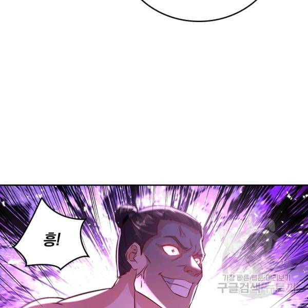 최강무혼 64화 32