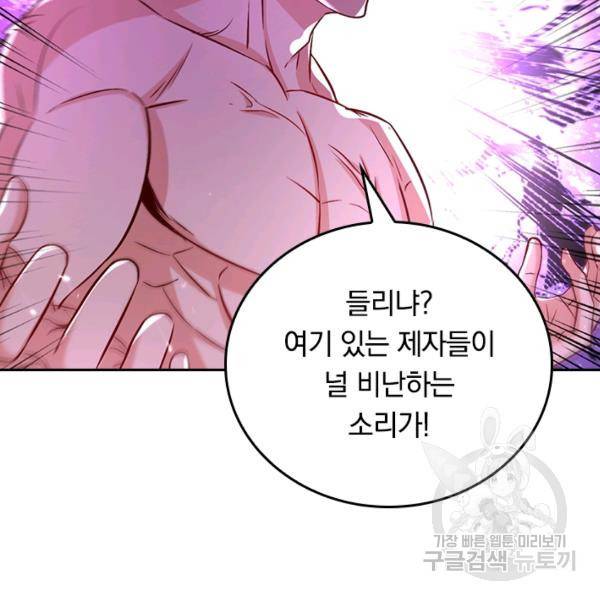 최강무혼 64화 33
