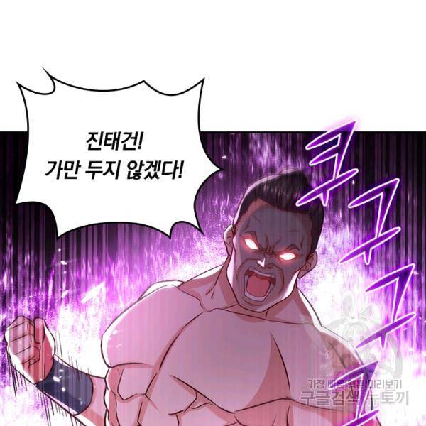 최강무혼 64화 36