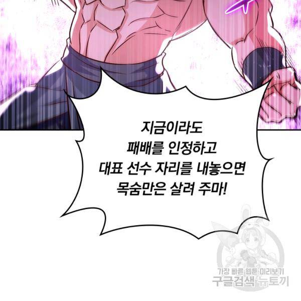 최강무혼 64화 37