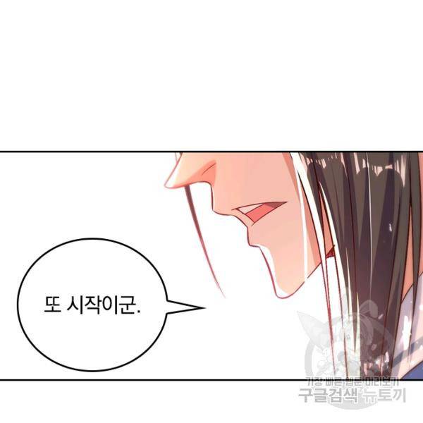 최강무혼 64화 38