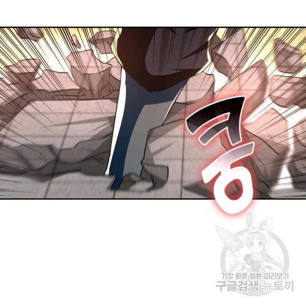 최강무혼 64화 44