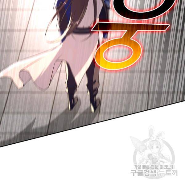최강무혼 64화 47