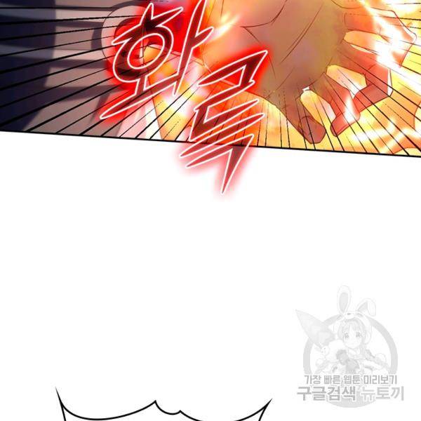 최강무혼 64화 50