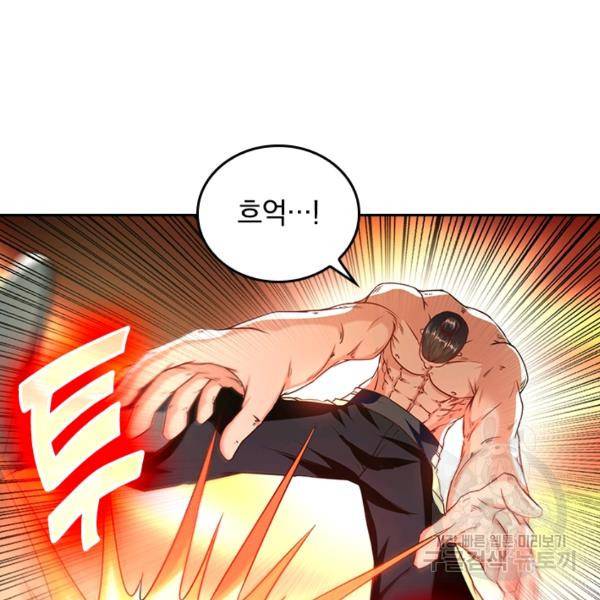 최강무혼 64화 57