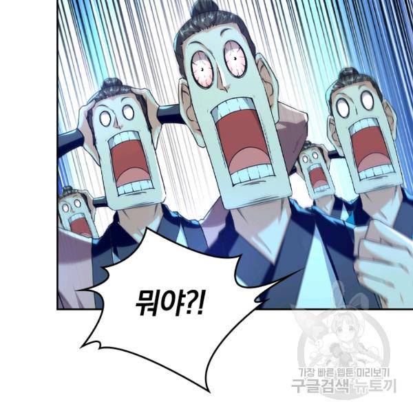 최강무혼 64화 59
