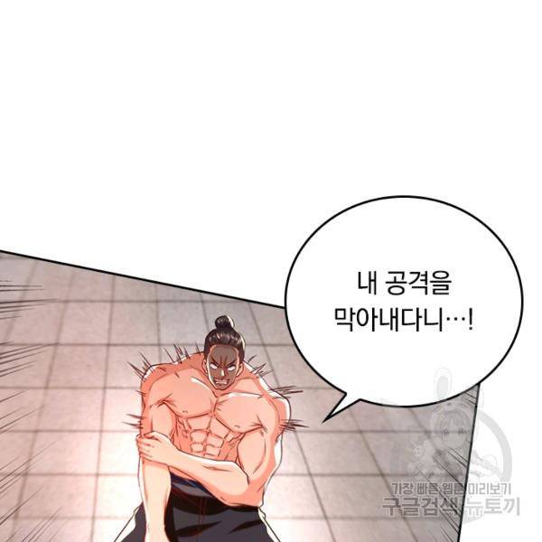 최강무혼 64화 60