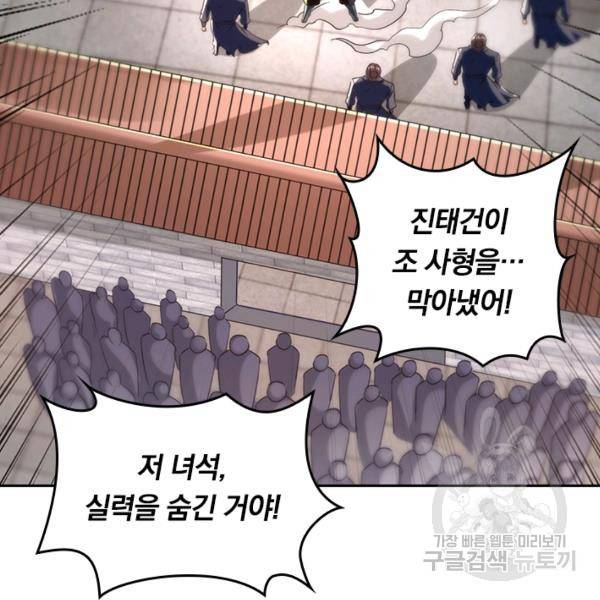 최강무혼 64화 63