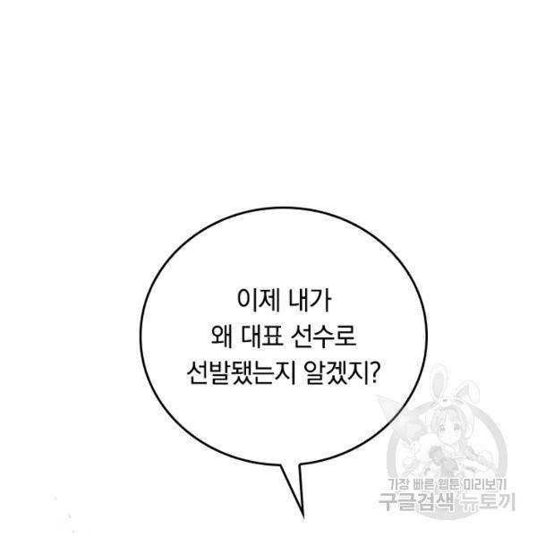 최강무혼 64화 64