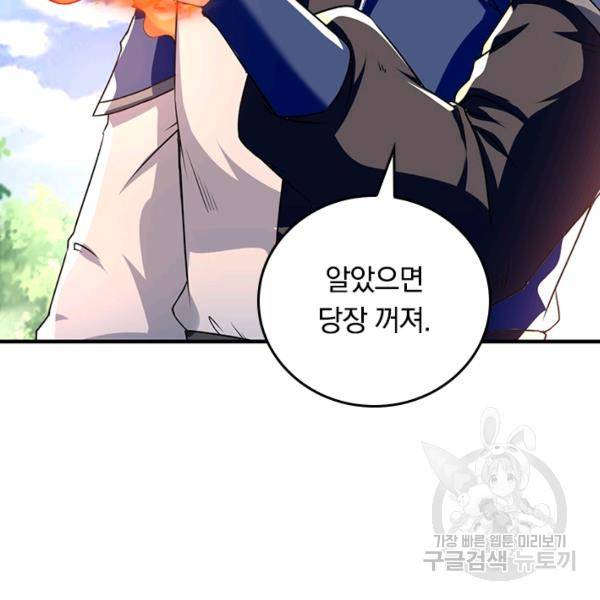 최강무혼 64화 66