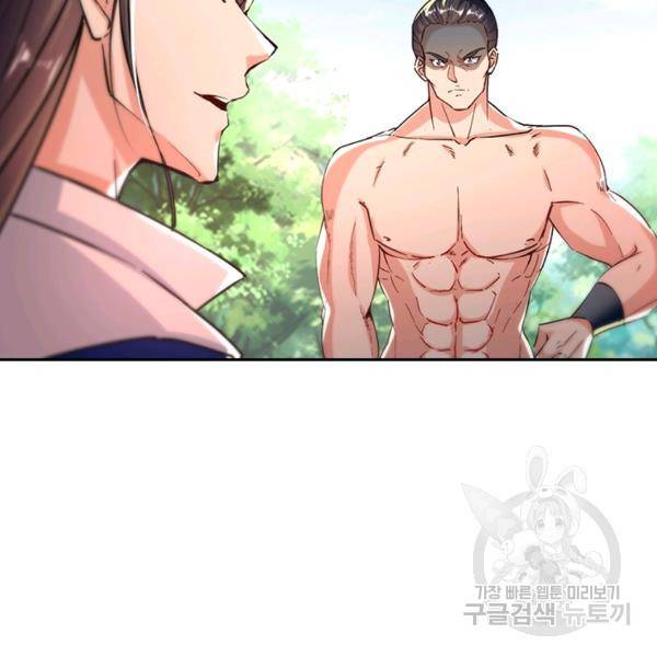 최강무혼 64화 75