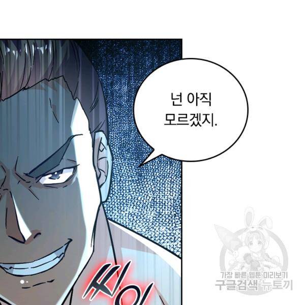 최강무혼 64화 76