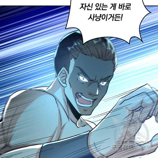 최강무혼 64화 78