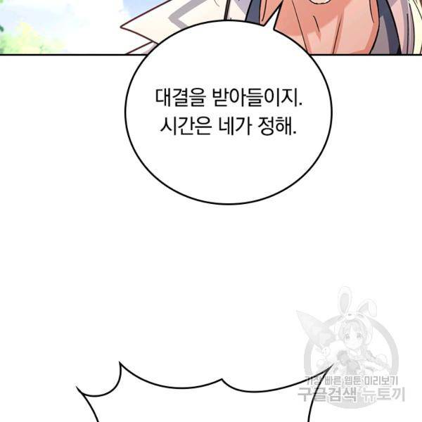 최강무혼 64화 84