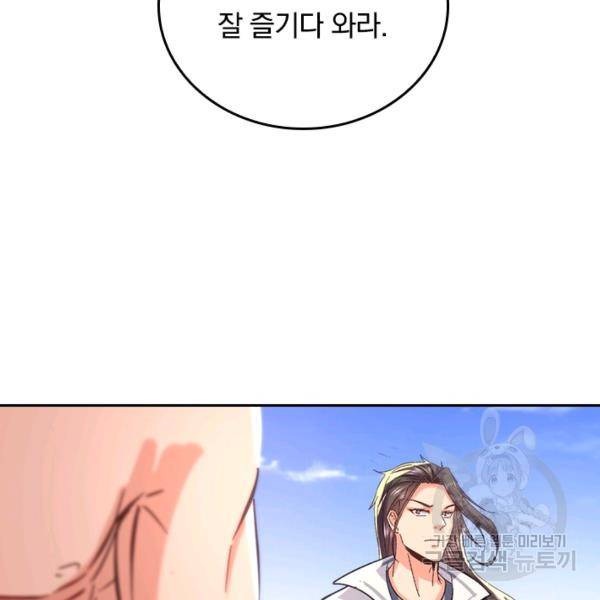 최강무혼 64화 88