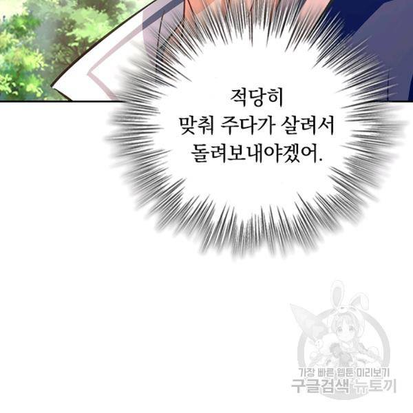 최강무혼 64화 91