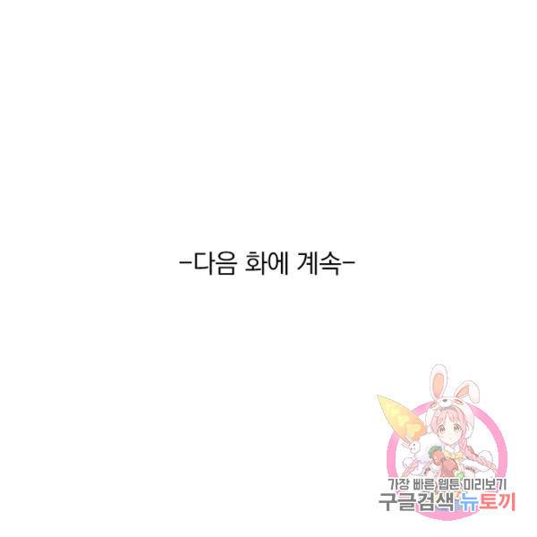 최강무혼 64화 92