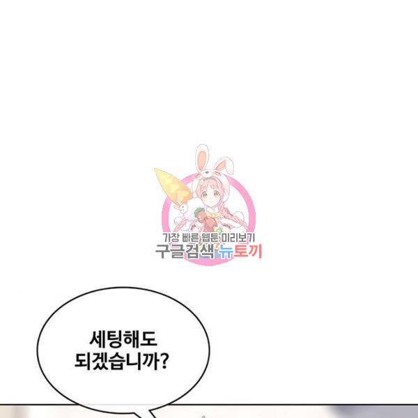 취사병 전설이 되다 153화 1