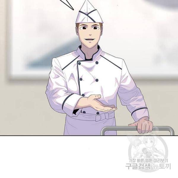 취사병 전설이 되다 153화 2