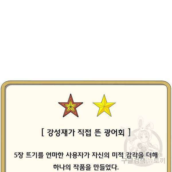 취사병 전설이 되다 153화 3