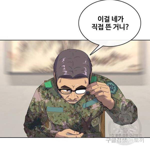 취사병 전설이 되다 153화 6