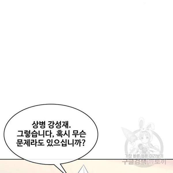 취사병 전설이 되다 153화 7