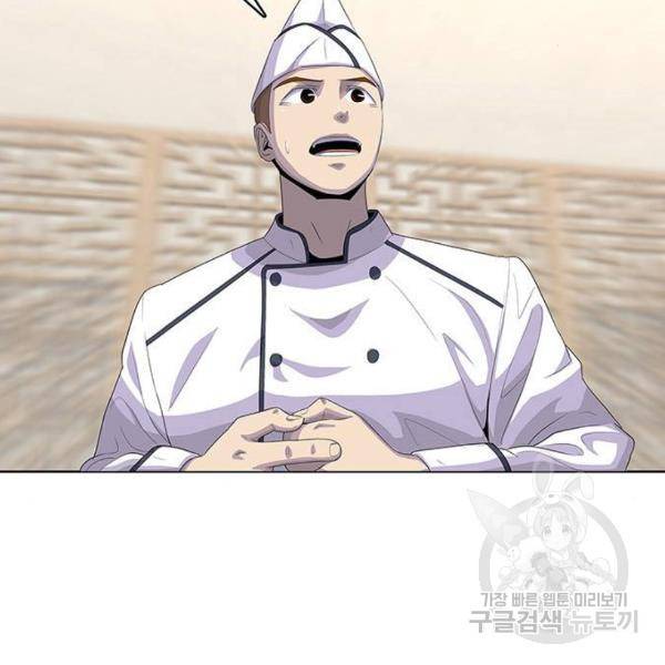 취사병 전설이 되다 153화 8