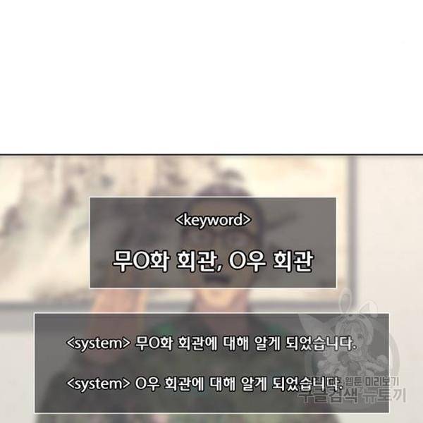 취사병 전설이 되다 153화 11