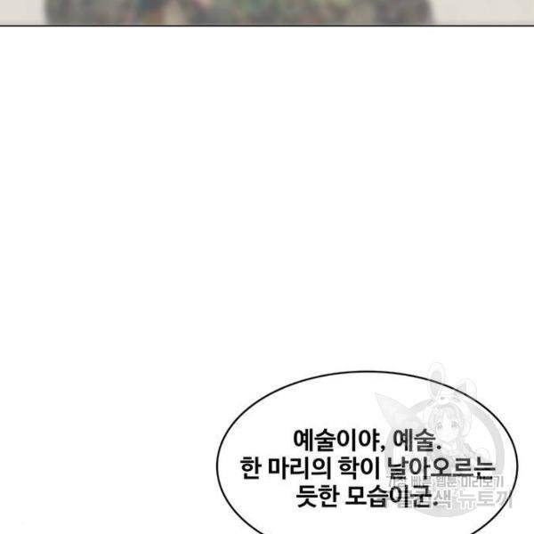 취사병 전설이 되다 153화 12