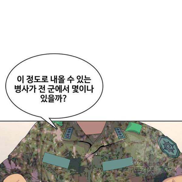 취사병 전설이 되다 153화 14