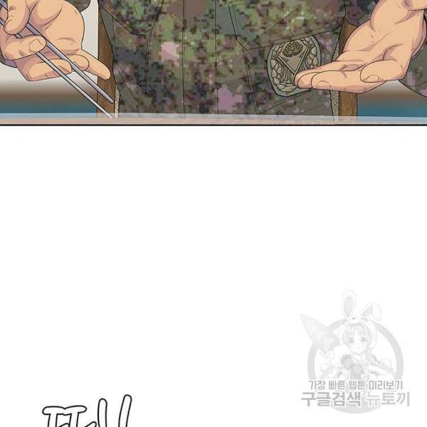 취사병 전설이 되다 153화 15