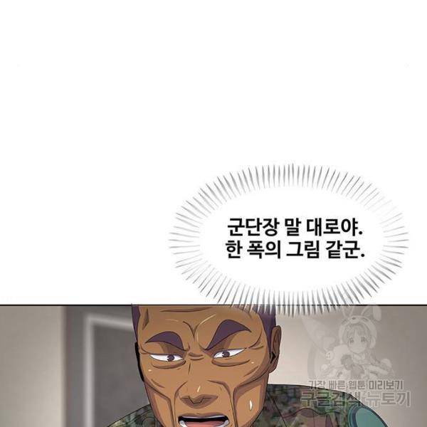 취사병 전설이 되다 153화 18