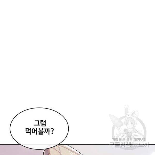 취사병 전설이 되다 153화 23
