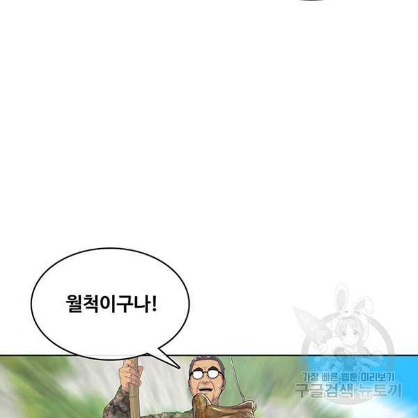취사병 전설이 되다 153화 31