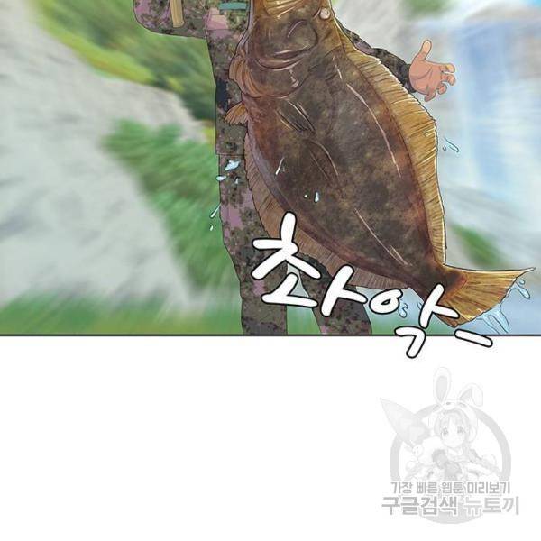 취사병 전설이 되다 153화 32
