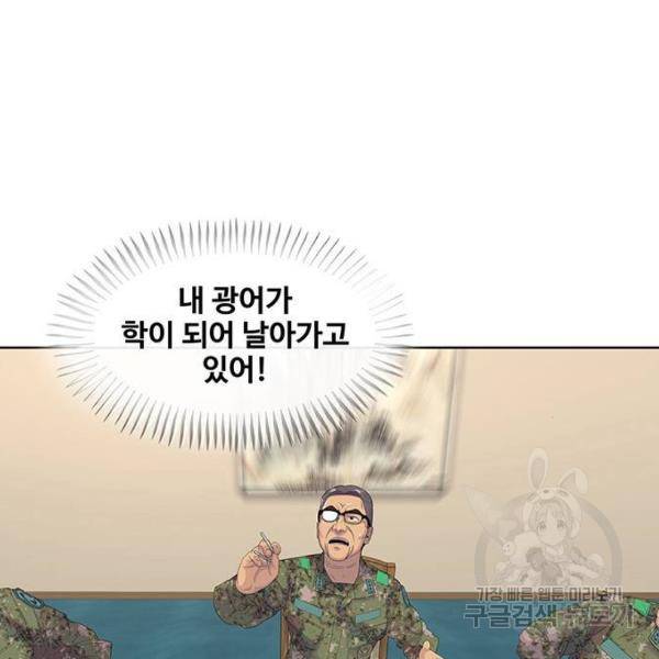 취사병 전설이 되다 153화 38