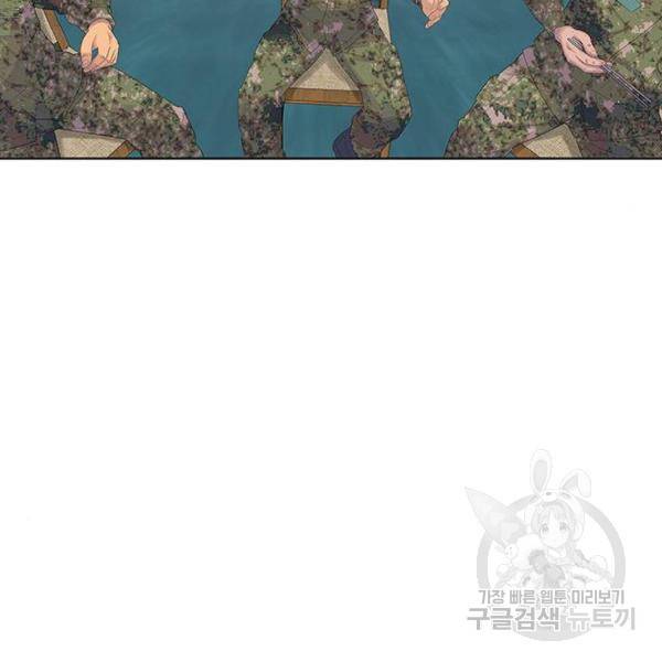 취사병 전설이 되다 153화 39