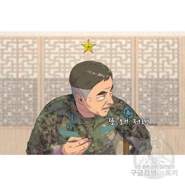 취사병 전설이 되다 153화 40